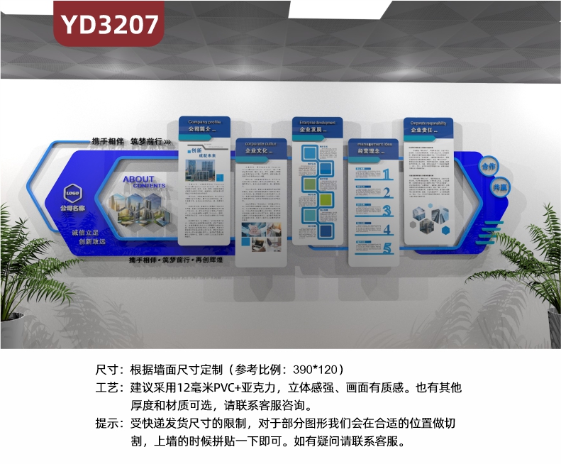 定制3D立体企业文化墙设计公司背景墙定制公司简介企业发展历程经营理念企业责任形象墙