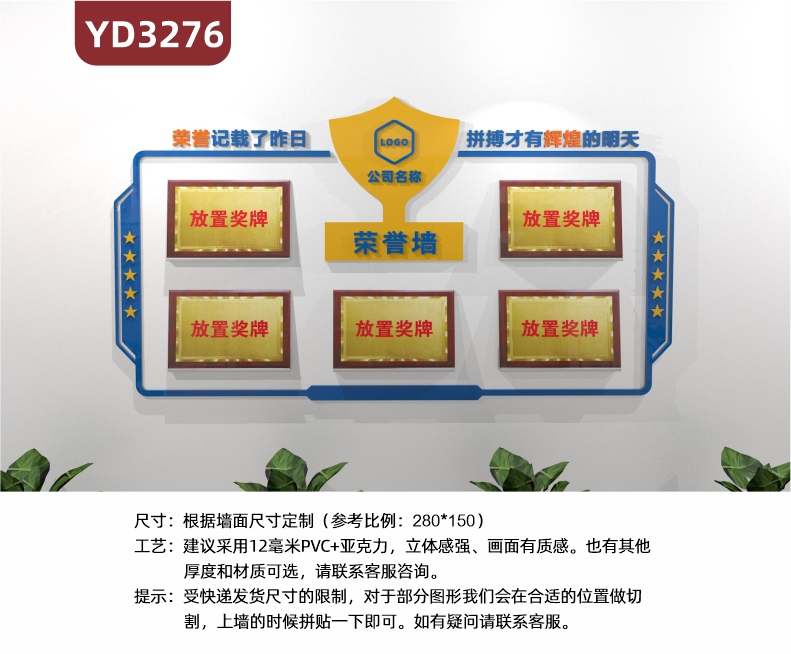 荣誉记载展示墙五星设计3D雕刻荣誉证书主题装饰墙拼搏才有明天装饰