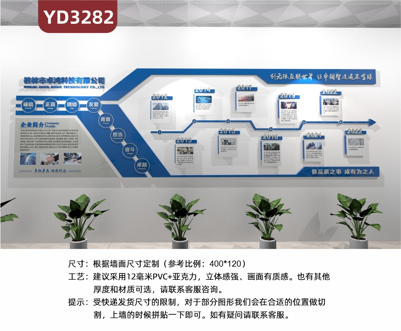 定制企业文化简历诚信团结背景主题墙发展历程介绍3D雕刻装饰展示墙