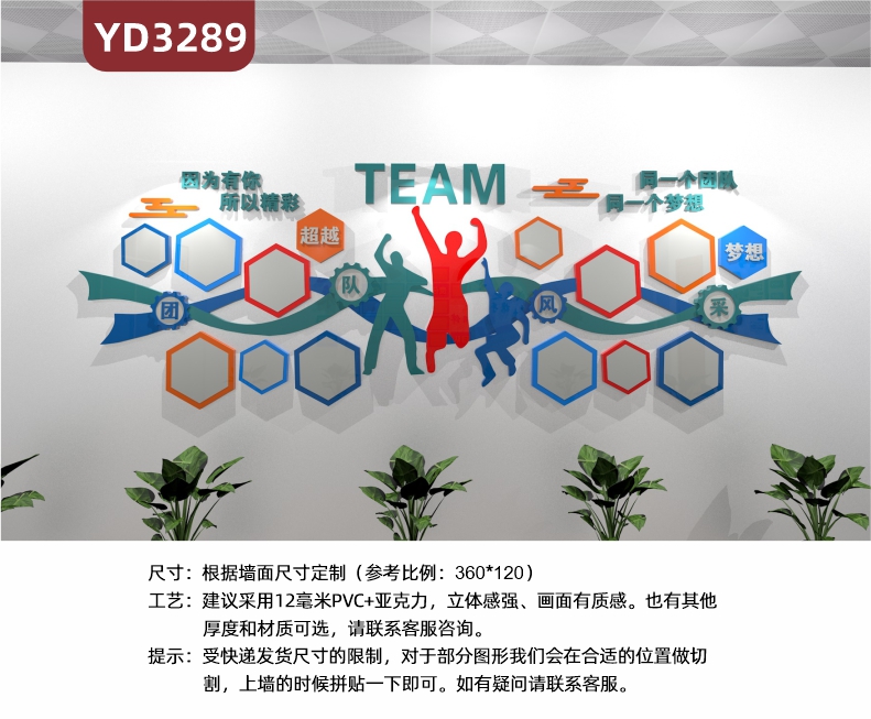 公司团队风采背景墙定制TEAM同一个团队同一个梦想设计展示墙装饰