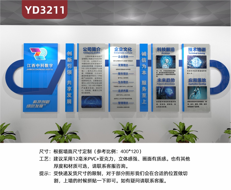 定制3D立体公司企业文化墙定制单位办公会议室宣传设计创意公司背景墙形象墙