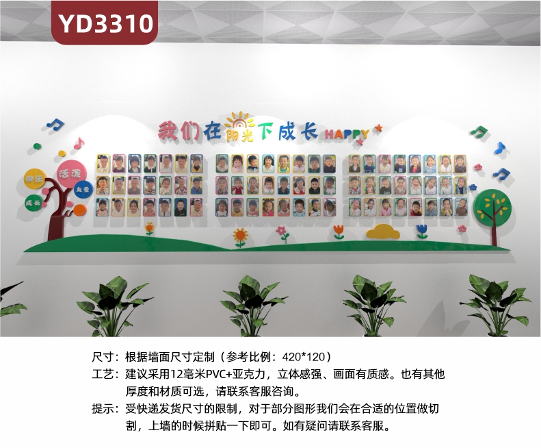 定制3D立体学校幼儿园家长会剪影照片墙我们在下成长阳光            