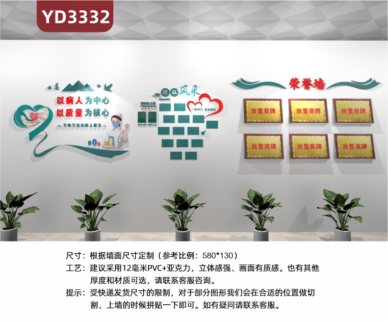 定制3d立体墙贴贴画墙面装饰以病人为中心以质量为核心团队风采荣誉墙