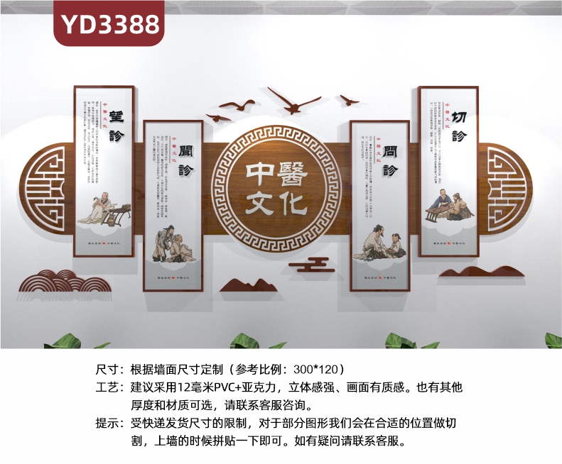 定制创意新中式风格设计医院文化墙中医文化介绍3D立体雕刻PVC亚克力