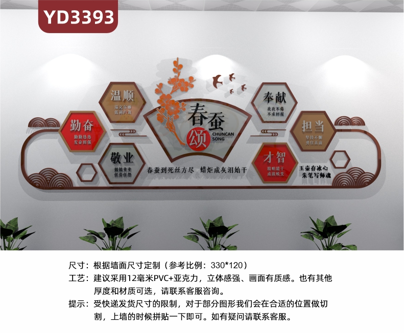 师风师德文化宣传墙春蚕颂教师教学理念标语几何组合立体展示墙贴