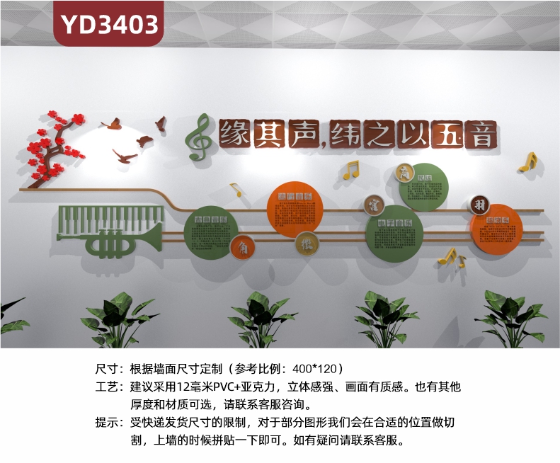 定制创意设计音乐学校文化墙前台卡通装饰背景墙走廊3D立体宣传墙