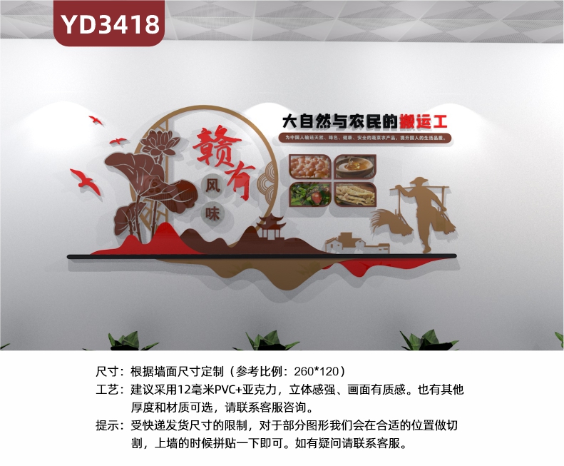 定制3D立体乡村振兴文化墙大自然与农民的搬运工为中国人输送天然、绿色、健康、安全的蔬菜农产品，提升国人的生活品质。