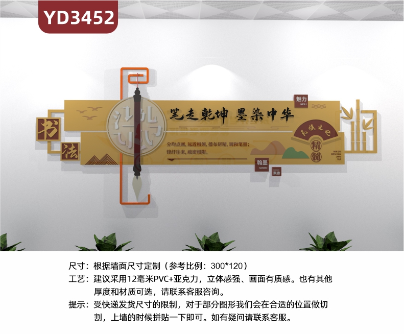 定制创意新中式风格设计学校文化墙3D立体雕刻工艺PVC亚克力材质书法民族