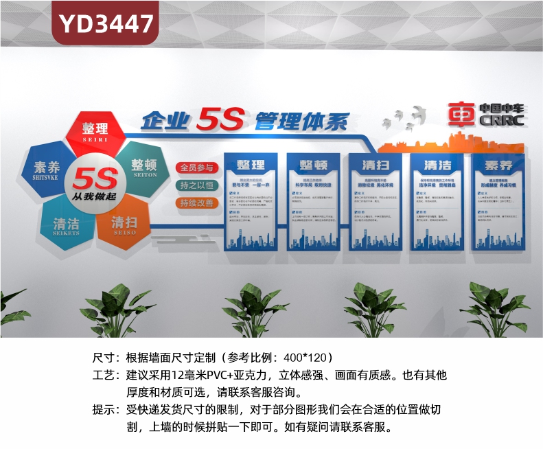 立体亚克力企业文化墙公司企业5S管理体系整理整顿清扫清洁素养墙贴设计