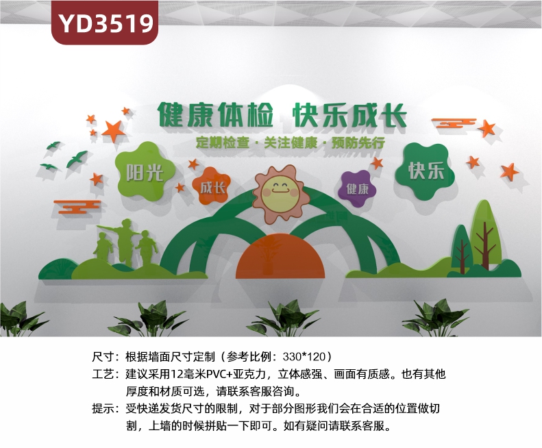 定制3D立体医院文化墙体检科标语宣传文化墙理念健康体检快乐成长