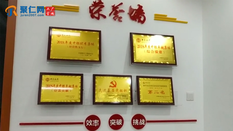 中国银行企业荣誉墙 奖牌展示